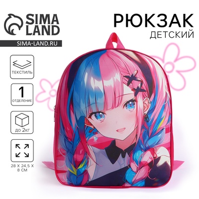 Рюкзак детский для девочки текстильный «Аниме девочка»,28×24.5×8 см