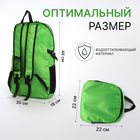 Рюкзак складной на молнии из текстиля, 5 карманов, цвет зелёный - фото 12062484