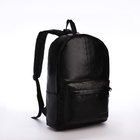 Рюкзак городской из искусственной кожи на молнии, 3 кармана, цвет чёрный - фото 300854511