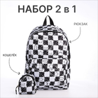 Рюкзак школьный из текстиля на молнии, 4 кармана, цвет чёрный/белый - фото 321716250