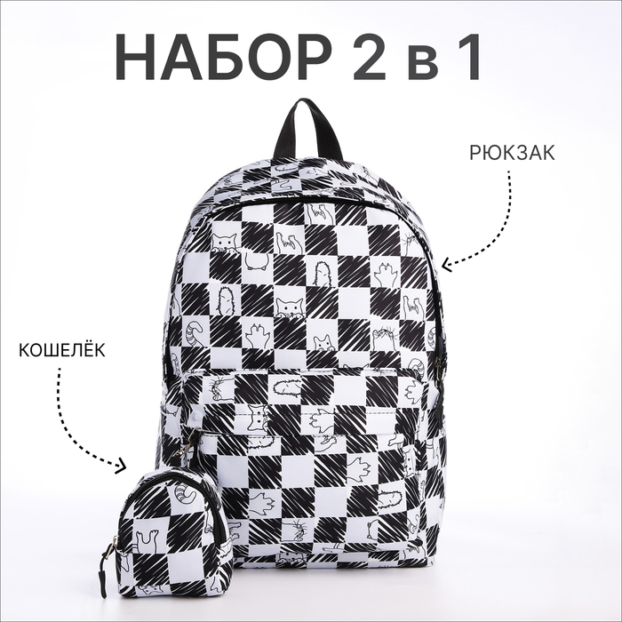 Рюкзак школьный из текстиля на молнии, 4 кармана, цвет чёрный/белый - Фото 1