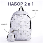 Рюкзак школьный из текстиля на молнии, 4 кармана, цвет серый - фото 12062498