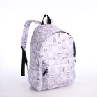 Рюкзак школьный из текстиля на молнии, 4 кармана, цвет сиреневый - фото 109585163