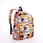 Рюкзак школьный из текстиля на молнии, 4 кармана, кошелёк, цвет серый/оранжевый - фото 110285909