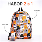 Рюкзак школьный из текстиля на молнии, 4 кармана, кошелёк, цвет серый/оранжевый - фото 321716259