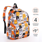 Рюкзак школьный из текстиля на молнии, 4 кармана, кошелёк, цвет серый/оранжевый - фото 12062505