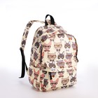 Рюкзак школьный из текстиля на молнии, 4 кармана, кошелёк, цвет бежевый - фото 320979154