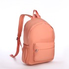 Рюкзак молодёжный из текстиля на молнии, 4 кармана, цвет персиковый - фото 109578785