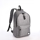 Рюкзак молодёжный из текстиля на молнии, 3 кармана, отверстие для наушников, цвет серый - фото 320979192
