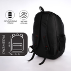 Рюкзак школьный из текстиля на молнии, 4 кармана, цвет чёрный - фото 24590580