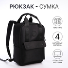 Рюкзак молодёжный из текстиля на молнии, отдел для ноутбука, 4 кармана, цвет чёрный - фото 321716282