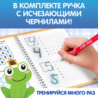 Прописи с углублениями «Цифры. Учимся писать красиво!», 20 стр, ручка - Фото 5