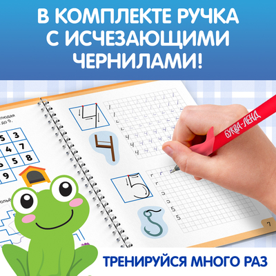 Прописи с углублениями «Цифры. Учимся писать красиво!», 20 стр, ручка