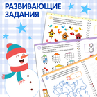 Прописи с углублениями «Цифры. Учимся писать красиво!», 20 стр, ручка - Фото 8