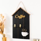 Настенные крючки декоративные «Кофейный аромат», ключница, дерево, 30.3×20×3 см - Фото 2