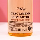 Подарочный набор ЧИСТОЕ СЧАСТЬЕ «Ты лучше всех!»: гель для душа и пена для ванны шампанское, 2х250 мл - Фото 4