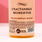 Подарочный набор ЧИСТОЕ СЧАСТЬЕ «Ты лучше всех!»: гель для душа и пена для ванны шампанское, 2х250 мл - Фото 5