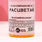 Подарочный набор ЧИСТОЕ СЧАСТЬЕ «Для тебя»: гель для душа и пена для ванны шампанское, 2х250 мл - Фото 4