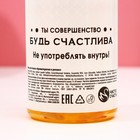 Подарочный набор ЧИСТОЕ СЧАСТЬЕ «Для тебя»: гель для душа и пена для ванны шампанское, 2х250 мл - Фото 5