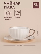 Чайная пара фарфоровая SL Home «Гарда», 2 предмета: чашка 200 мл, блюдце d=15 см, белая - Фото 1