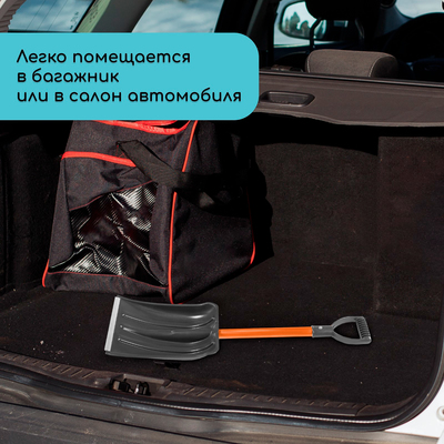 Лопата для уборки снега, автомобильная, пластиковый ковш 300×260 мм, оцинкованная планка, металлический черенок, с ручкой, Greengo