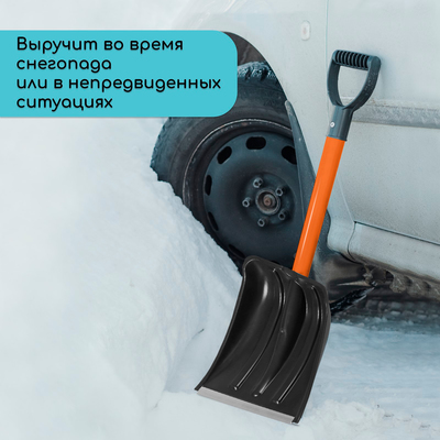 Лопата для уборки снега, автомобильная, пластиковый ковш 300×260 мм, оцинкованная планка, металлический черенок, с ручкой, Greengo