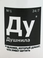 Кружка керамическая «Душнила», 320 мл - Фото 3