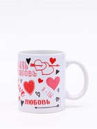 Кружка керамическая с сублимацией Дорого внимание «Love», 320 мл - Фото 4