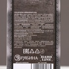 Гель для душа HARD LINE «23 Февраля», 300 мл, аромат сандала и бергамота 10107986 - фото 319762575