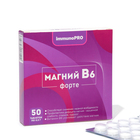 Магний ImmunoPRO В6-форте, 50 таблеток по 500 мг - фото 320994889