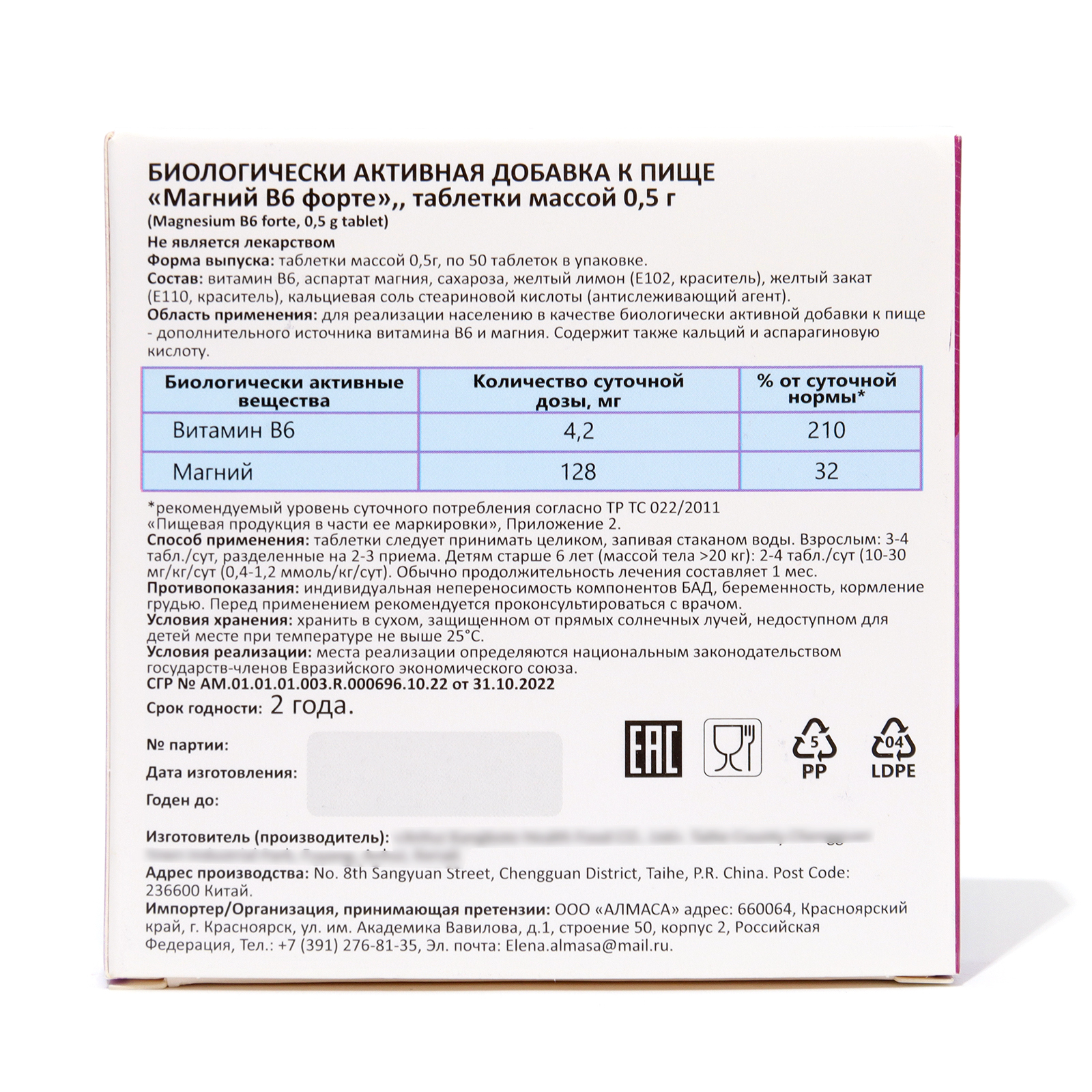 Магний ImmunoPRO В6-форте, 50 таблеток по 500 мг (10307186) - Купить по  цене от 118.00 руб. | Интернет магазин SIMA-LAND.RU