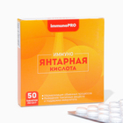 Янтарная кислота ImmunoPRO, 50 таблеток по 500 мг - фото 19813273