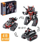 Конструктор радиоуправляемый «Робот пришелец», 3 варианта сборки, 419 деталей - Фото 1