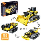 Конструктор радиоуправляемый «Строительный бульдозер», 3 варианта сборки, 452 детали - Фото 1