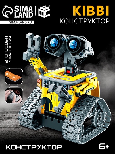 Конструктор радиоуправляемый «Робот пришелец», 3 варианта сборки, 434 детали