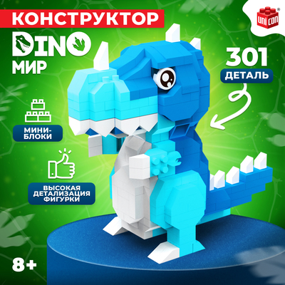 Конструктор «DinoМир», 301 деталь