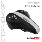 Седло Dream Bike, спорт-комфорт, цвет чёрный/серый - фото 320979563