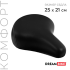Седло Dream Bike, комфорт, цвет чёрный - фото 320979578