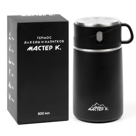 Термос для еды Мастер К Adventure, 800 мл, нержавеющая сталь, чёрный