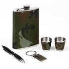 Подарочный набор 5 в 1 «Хаки», фляжка 270 мл, 2 стопки, ручка, брелок, металл, текстиль - Фото 2