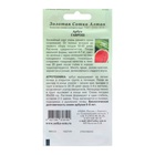 Семена Арбуз «Гаврош», ранний, 0.5 г - Фото 6