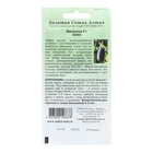 Семена Баклажан F1 «Эпик», раннеспелый, 10 шт., «Золотая Сотка Алтая» - Фото 6