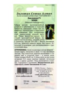 Семена Баклажан F1 «Эпик», раннеспелый, 10 шт., «Золотая Сотка Алтая» - Фото 8