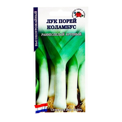 Семена Лук порей "Коламбус", 10 шт