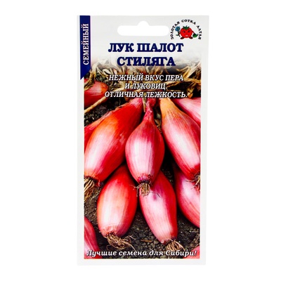 Семена Лук шалот «Стиляга», среднеспелый, 0.2 г, «Золотая сотка Алтая»