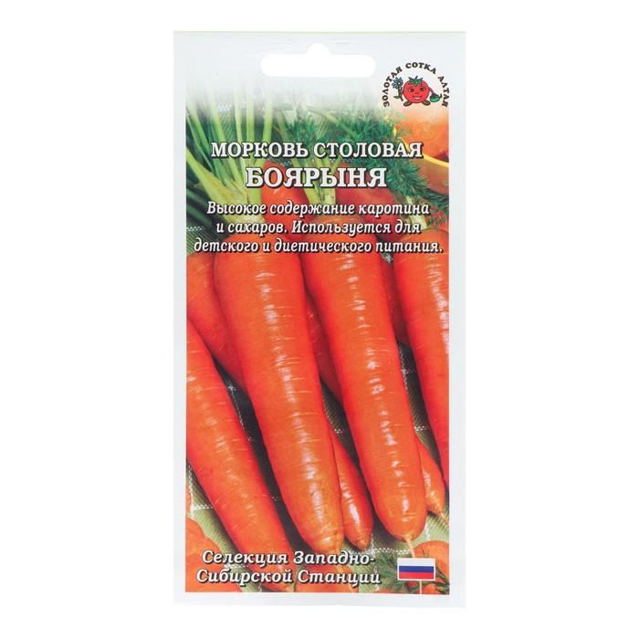 Семена Морковь "Боярыня", среднеспелая, 0,5 г