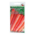 Семена Морковь "Бангор F1", раннеспелая, 0,2 г - фото 320979815