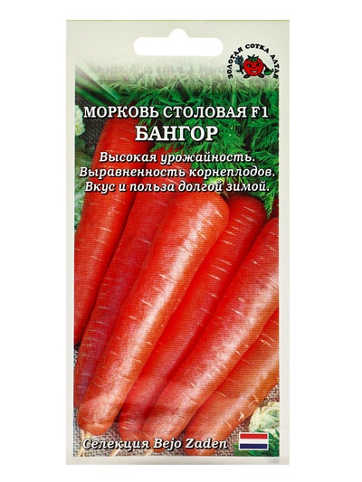 Семена Морковь столовая «Бангор», F1, раннеспелая, 0.2 г, «Золотая сотка Алтая» селекция Bejo Zaden