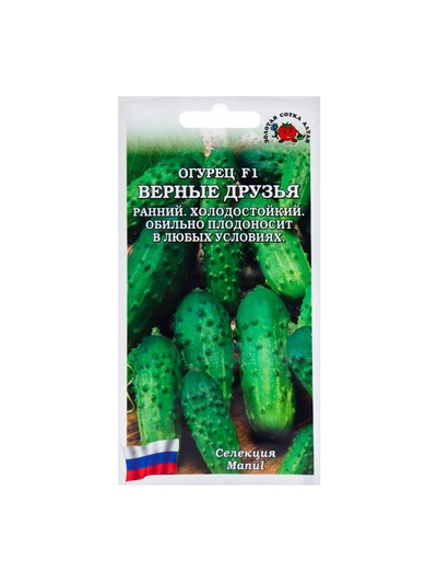 Семена Огурец «Верные друзья», F1, раннеспелый, 0.15 г, «Золотая сотка Алтая» селекция Manul