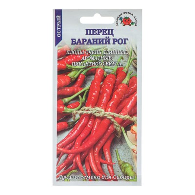 Семена Перец «Бараний рог острый», раннеспелый, 0.2 г